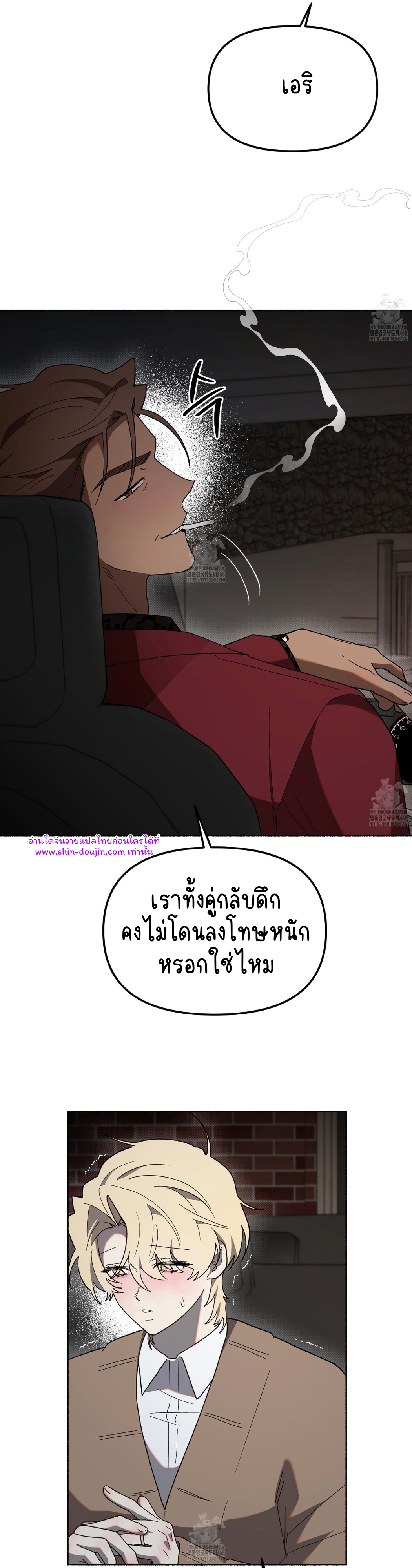 Moloch’s Curtain EP 6